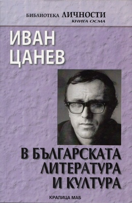 08-ivan-tzanev_280x400_fit_478b24840a