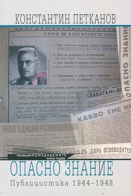 01-ne-k-petkanov_280x400_fit_478b24840a