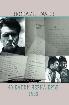 05-ne-40-kapki_280x400_fit_478b24840a