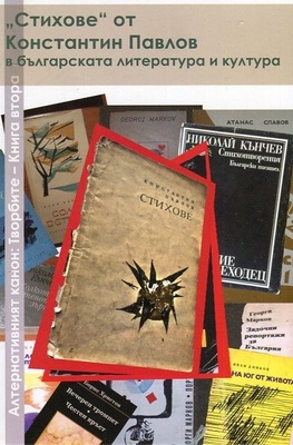 al-kanon-k-pavlov_280x400_fit_478b24840a