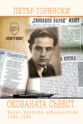 00-00-gorjanski-cover-12-04_280x400_fit_478b24840a