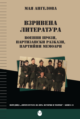 00-korica-maya-angelova_280x400_fit_478b24840a