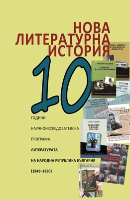 00-nrb-10-godini-korica_280x400_fit_478b24840a