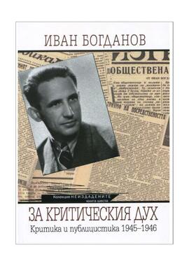 ivan-bogdanov-www_280x400_fit_478b24840a