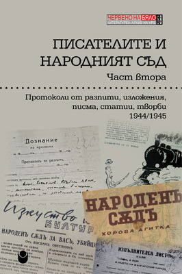 korica-kniga-8_280x400_fit_478b24840a