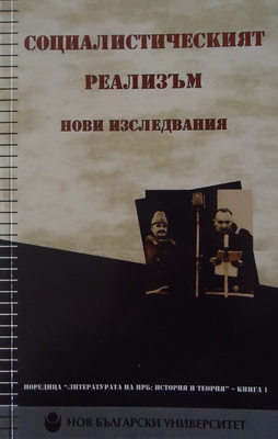 nrb-01-soc-realizam_280x400_fit_478b24840a