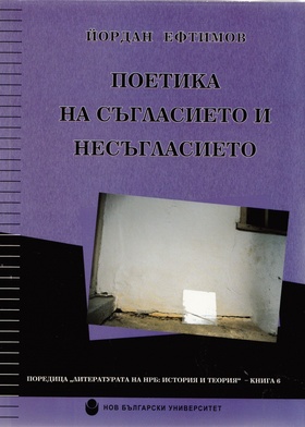 nrb-06-yordan-eftimov_280x400_fit_478b24840a