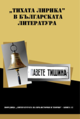 nrb-12-tiha-lirika_280x400_fit_478b24840a