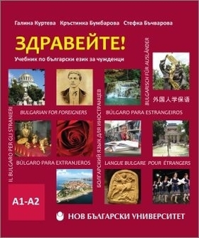 g-kurteva-1_280x400_fit_478b24840a