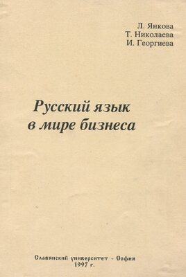 uchebnik-i-georgieva_280x400_fit_478b24840a