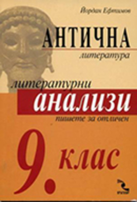 y-eftimov-1_280x400_fit_478b24840a