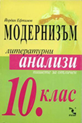 y-eftimov-2_280x400_fit_478b24840a