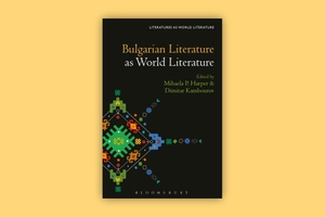 bulgarian-literature-as-world-literature_300x200_crop_478b24840a