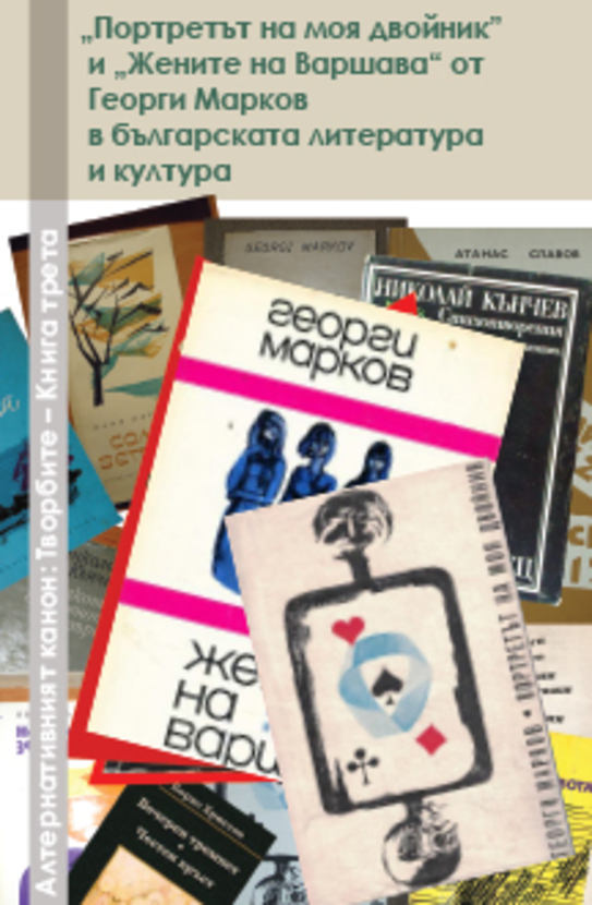 000-00000-cover-g-markov_612x830_fit_478b24840a