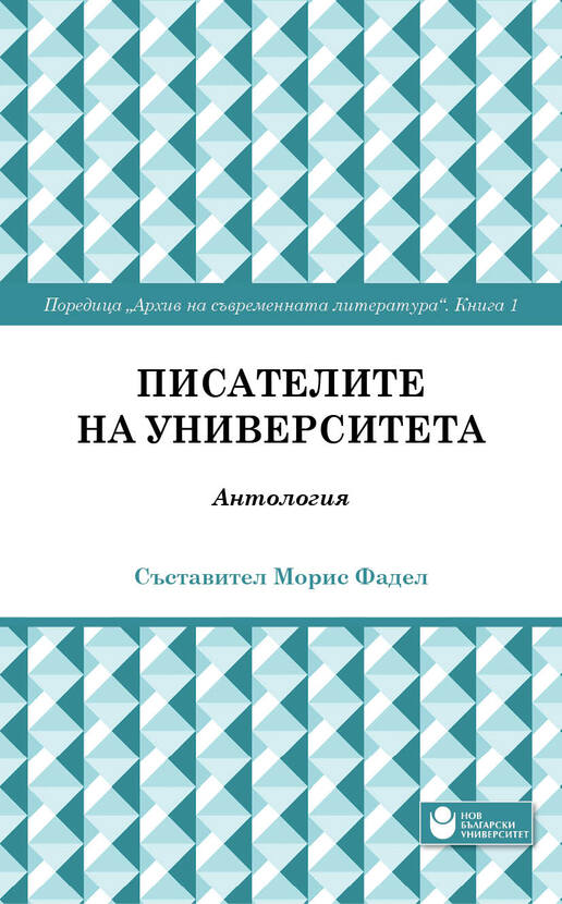 00-00-korica-pisat_612x830_fit_478b24840a