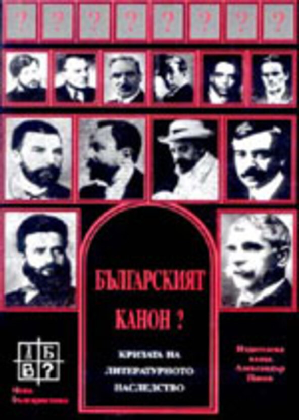 dr-bg-kanon-1998_612x830_fit_478b24840a