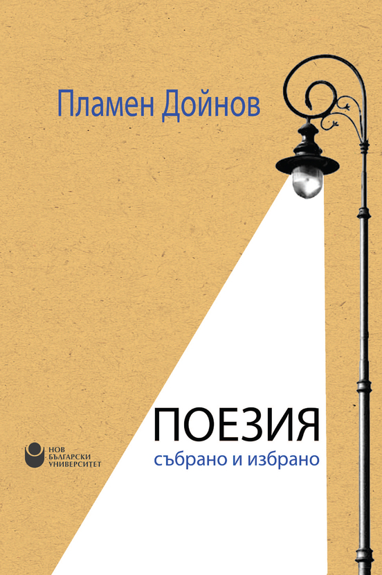 00-1-cover-poetry-print_612x830_fit_478b24840a