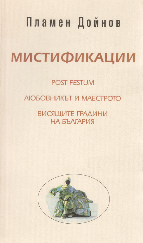 5-mistifikacii_612x830_fit_478b24840a