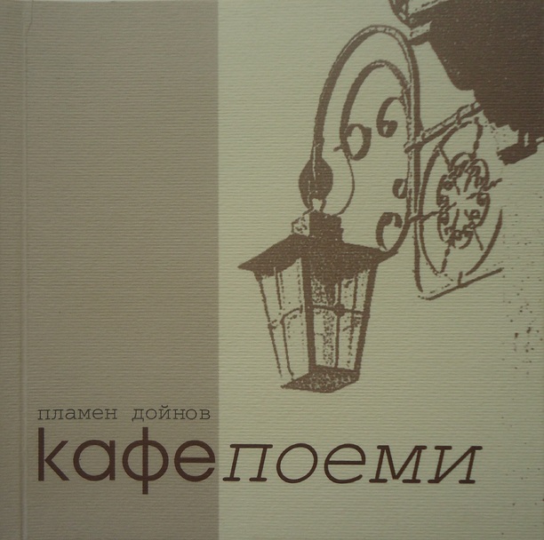 7-kafepoemi-bg_612x830_fit_478b24840a