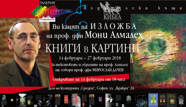 moni-almaleh-sezoni-new-new_612x830_fit_478b24840a