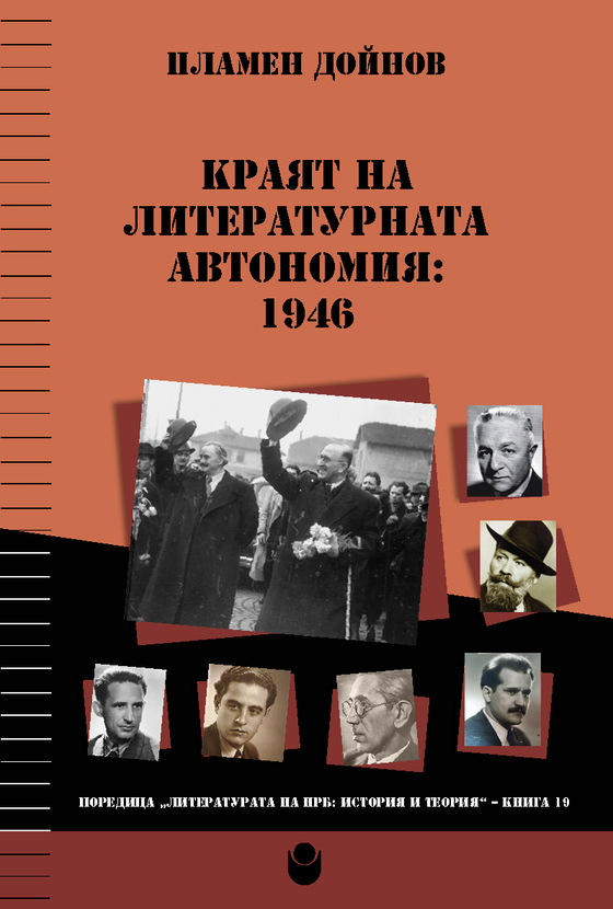 00-00-korica-avtonomia-final_612x830_fit_478b24840a