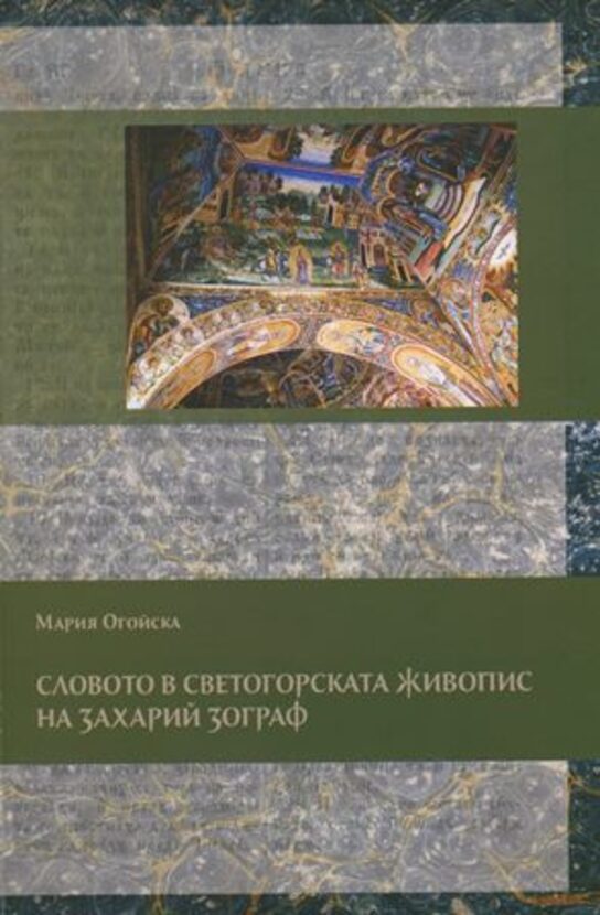 m-ogoyska2_612x830_fit_478b24840a