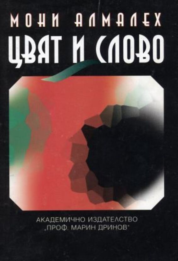 mono-04_612x830_fit_478b24840a