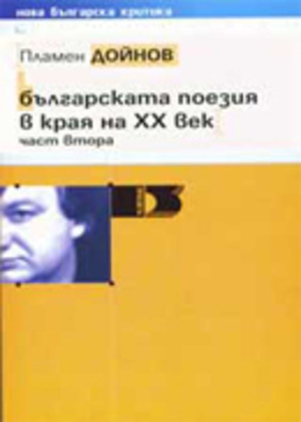 p-doinov-1_612x830_fit_478b24840a