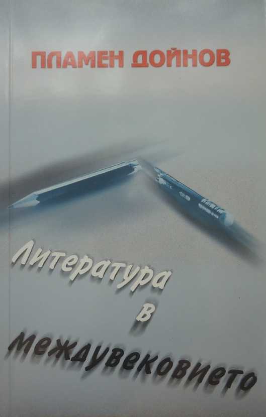 p-dojnov-a_612x830_fit_478b24840a