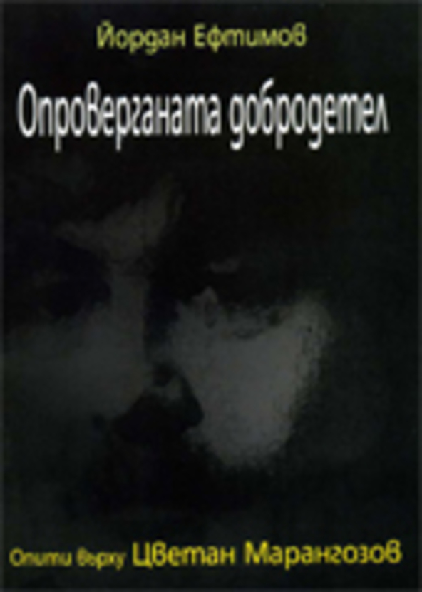 y-eftimov-3_612x830_fit_478b24840a