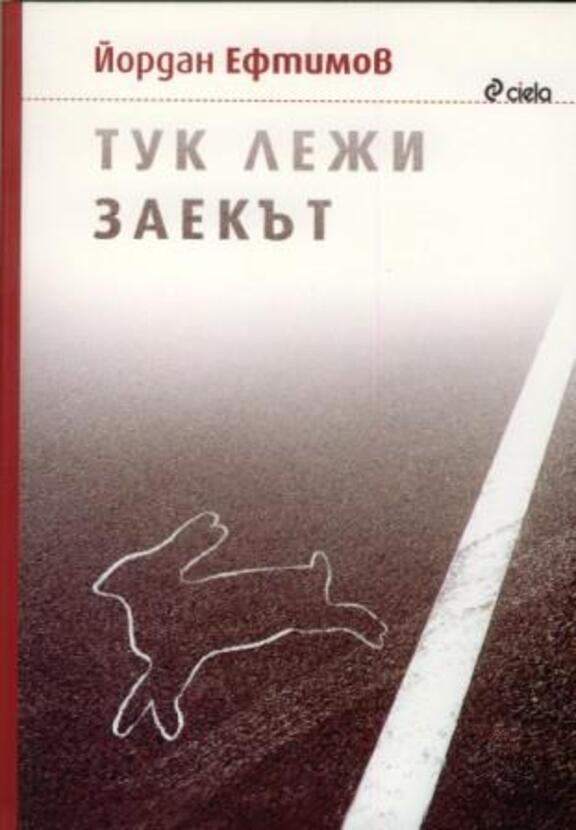 y-eftimov-7_612x830_fit_478b24840a