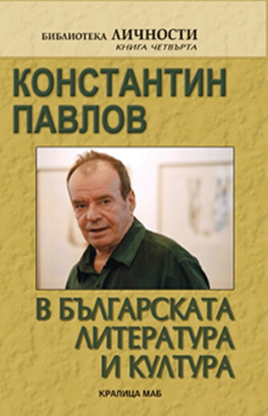 04-k-pavlov_612x830_fit_478b24840a