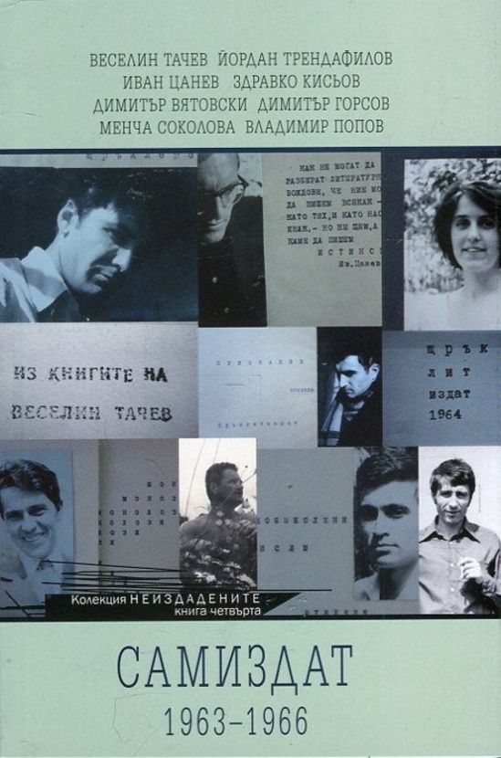 04-ne-samizdat_612x830_fit_478b24840a