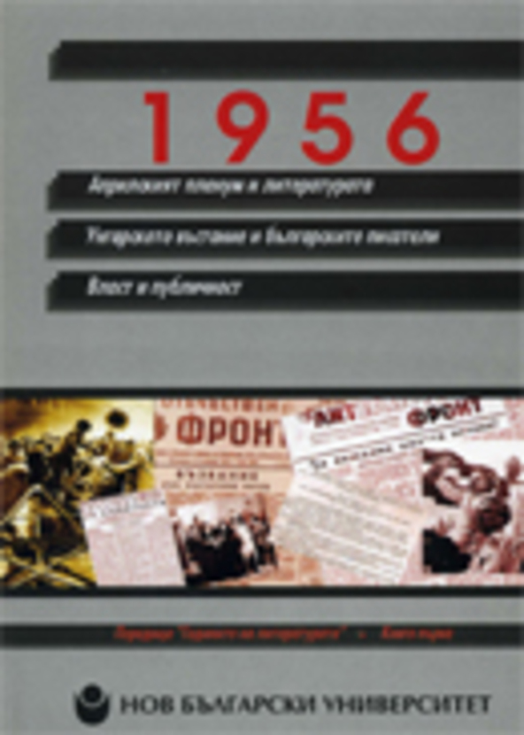 1956-web_612x830_fit_478b24840a