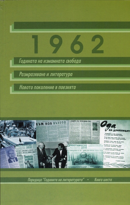 1962-web_612x830_fit_478b24840a