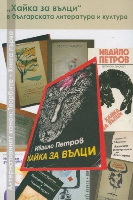 al-kanon-hayka-valci_612x830_fit_478b24840a