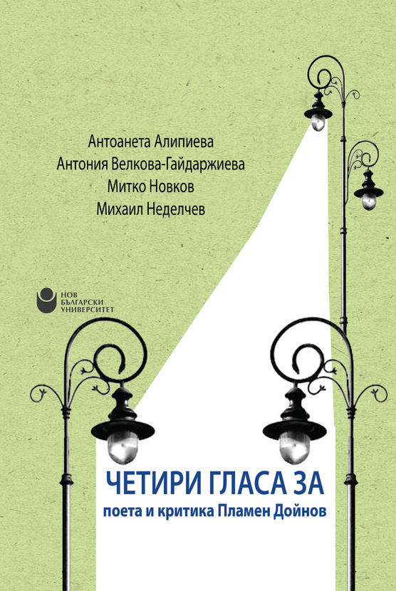 00-3-cover-4-glasa-print_612x830_fit_478b24840a