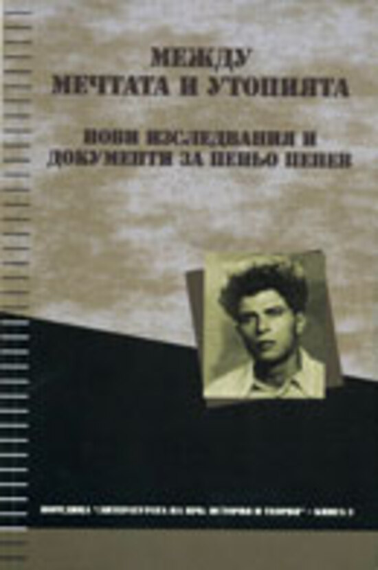 nrb-03-p-penev-s_612x830_fit_478b24840a