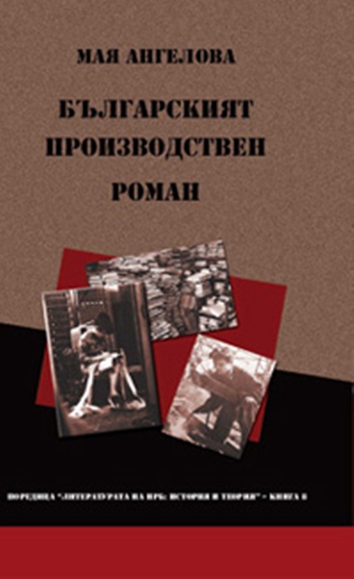 nrb-08-p-angelova_612x830_fit_478b24840a