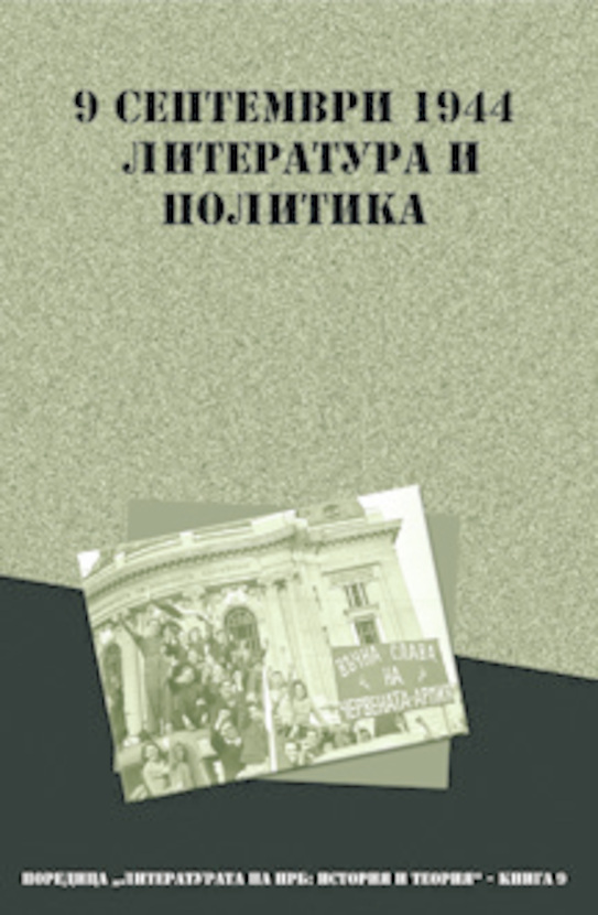 nrb-09-1944_612x830_fit_478b24840a