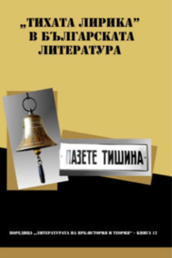 nrb-12-tiha-lirika_612x830_fit_478b24840a