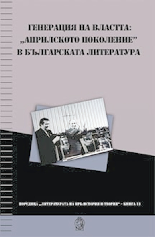 nrb-13-aprilsko-pokolenie_612x830_fit_478b24840a