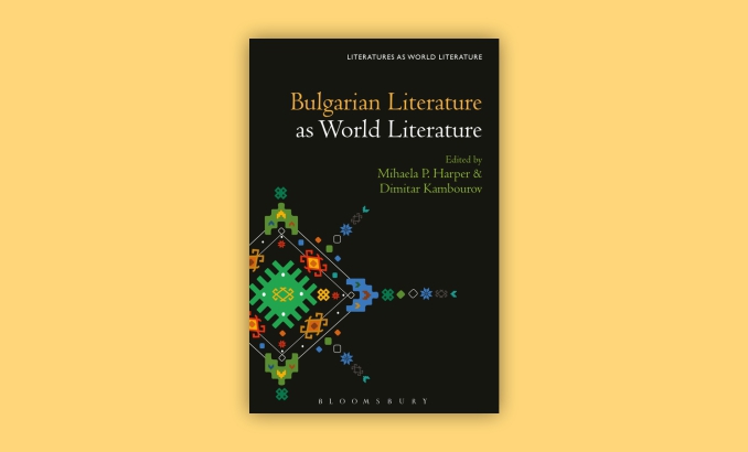 bulgarian-literature-as-world-literature_678x410_crop_478b24840a