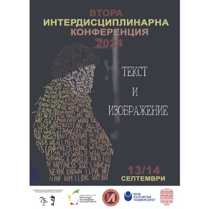 tekst-i-izobrajenie_700x700_crop_478b24840a