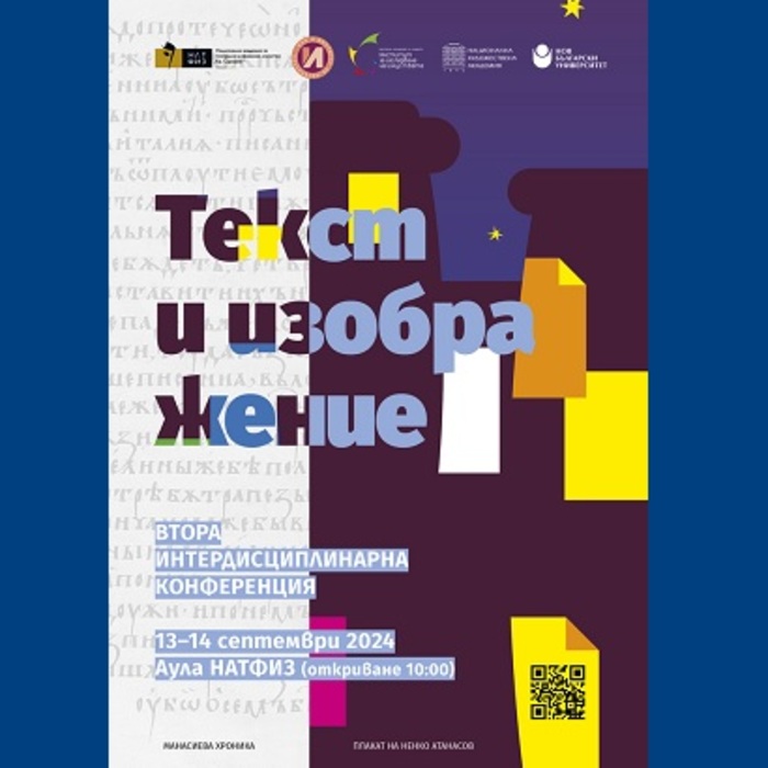 tekst-i-iobrazhenie-bta_700x700_crop_478b24840a