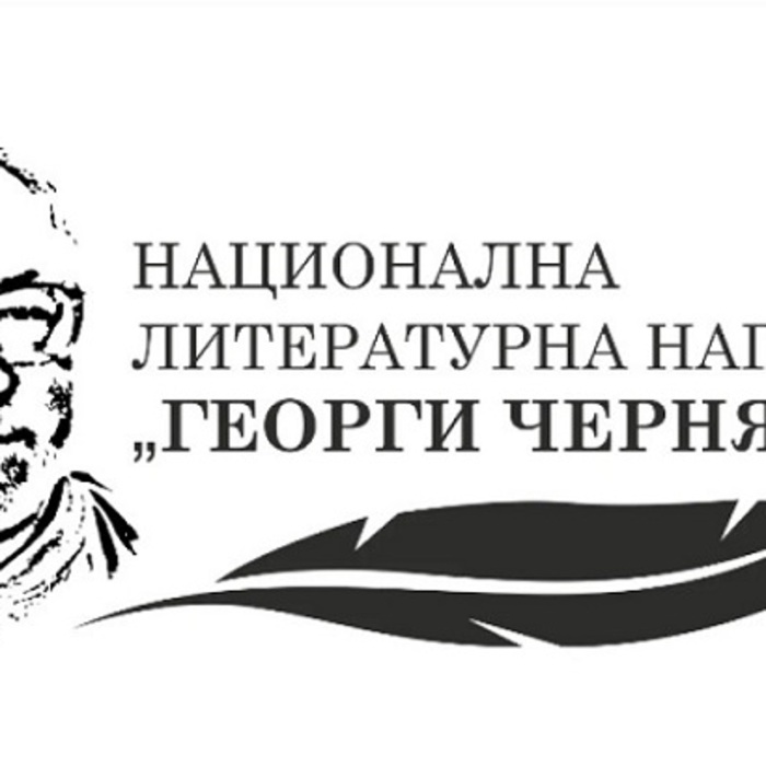 015-nagrada-georgi-cherniakov-bnr_700x700_crop_478b24840a