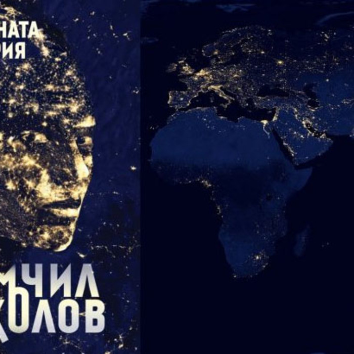 2-korica_700x700_crop_478b24840a