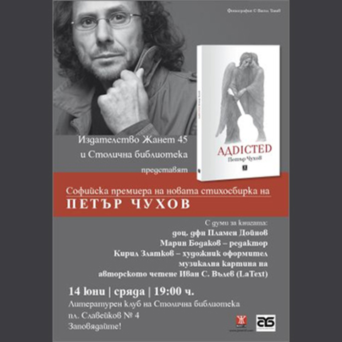 sofiiska_700x700_crop_478b24840a