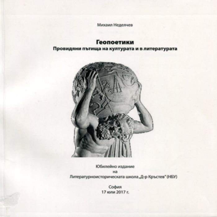 geopoetiki_700x700_crop_478b24840a