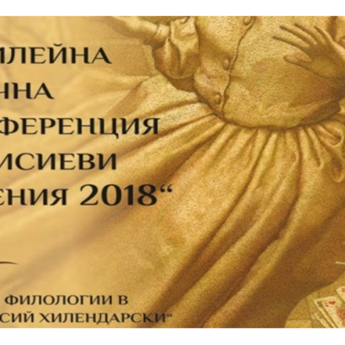 konferenciq_700x700_crop_478b24840a